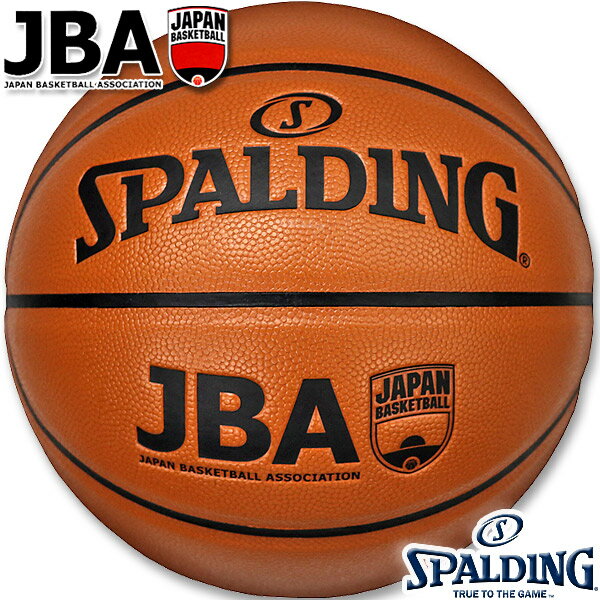 SPALDING 日本バスケットボール協会公認バスケットボール 7号 JBAコンポジット ブラウン 合成皮革 スポルディング76-272J【送料込S】 正規品