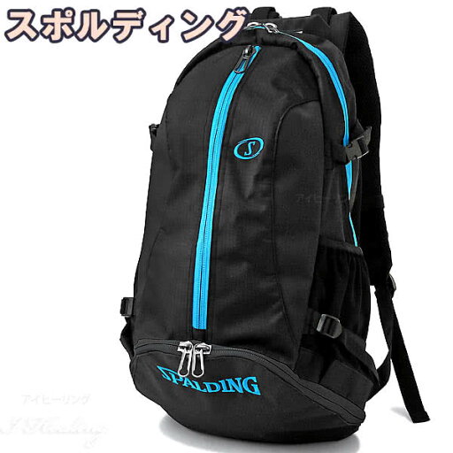 バスケットボール バッグ ケイジャー シアン 40-007CY バスケ リュック バックパック 32L スポルディング CAGER 正規品【送料当社負担】 バスケットボール バッグ ケイジャー シアン 40-007CY バスケ リュック バックパック 32L スポルディング CAGER 正規品【送料当社負担】
