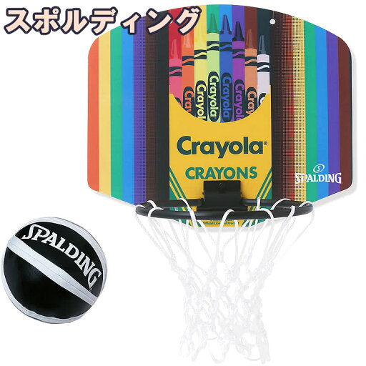 バスケットゴール バスケットボール クレヨラ クレヨン ボックス ミニ バックボード 79-046CR ボール付 家庭用 壁掛け室内用 Crayola 正規品 バスケットゴール バスケットボール クレヨラ クレヨン ボックス ミニ バックボード 79-046CR ボール付 家庭用 壁掛け室内用 Crayola 正規品