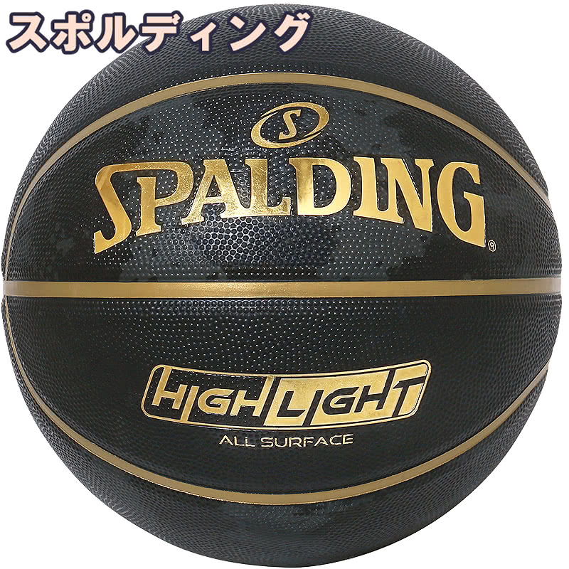 バスケットボール 7号 ハイライト ゴールド バスケ 85-093J ゴム 外用ラバー スポルディング 正規品