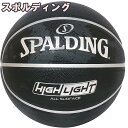 ハイライトロゴのゴム製バスケットボール シルバー色 ■商品仕様 ●アイヒーリング楽天店 商品名：SPALDING HIGH LIGHT BLACK SILVER ALL SURFACE RUBBER BALL BBL SZ6 ハイライトシルバー 女子バスケ 24SS ラバー ボール 6号 SIZE 6 iHealing basketball 2024 レディース 女性 バスケットボール用品スポーツ ●バスケボール素材：ラバー・ゴム製 ●サイズ：6号球 ●カラー 柄：ブラック×シルバー 黒 銀色、無地迷彩柄 ●用途：練習・遊び・3on3 スリーオンスリー・1on1 ワンオンワン・ストリートバスケ ●販売店：アイヒーリング楽天店 正規販売店 ●ブランド メーカー：スポルディングジャパン株式会社 ◎内容：ベストセラーボールのゴールドハイライトから派生したハイライトシリーズの一つです。 ブラックとシルバーのコントラストが高いこのバスケットボールは、フィールド上でも際立つ存在感を放ちます。そのため、パスやシュート時における視認性が向上し、チームメイトとの連携もスムーズです。躍動感とスピード感を表現した新たなHIGHLIGHTロゴがポイントです。 屋内、屋外どちらでも快適に使用できる、グリップ力の高いラバー素材を使用しています。 無地と迷彩柄のパネルを交互に配することで、プレー時の視認性がアップし、高級感のある見た目になっています。 バスケットボール6号 3x3・一般女性・大学女子・高校女子・中学校女子用 スポルディングのバスケットボールはFIBA規格。類似商品、比較されている商品はこちらバスケットボール 7号 ハイライト シルバー 3,080円バスケットボール 6号 ハイライト ゴールド 3,080円バスケットボール 7号 ハイライト ゴールド 3,080円ミニバス バスケットボール 5号 ハイライト 3,080円ミニバス バスケットボール 5号 ハイライト 3,080円スポルディング 女性用 バスケットボール 6号3,080円