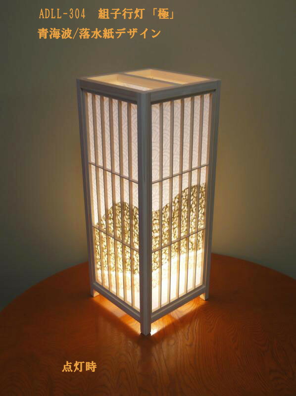楽天市場】組子行灯（ライト・照明器具｜インテリア・寝具・収納）の通販