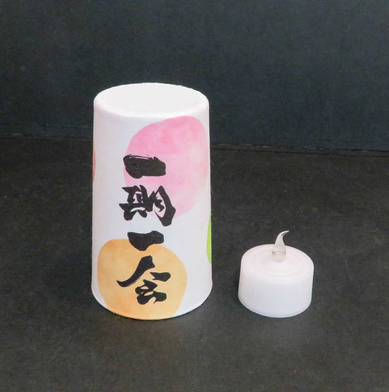 CAS-7105 和紙キャンドルLED　筆文字「一期一会」（キャンドルホルダー）オリジナ...