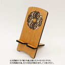 【送料無料】LSS146-012 木製スマホスタンド変わり麻の葉デザイン/桜ツキ板自宅用、プレゼント、充電スタンドとして