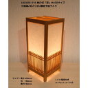 KAD400-016 角行灯「匠」 M400 高さ40cm楮和紙 皮入り白/腰格子組子/LED電球付きホテル・和風旅館・飲食店・リラクゼーション施設などにお薦め!伝統技術と耐久性を組み合わせた作品です。