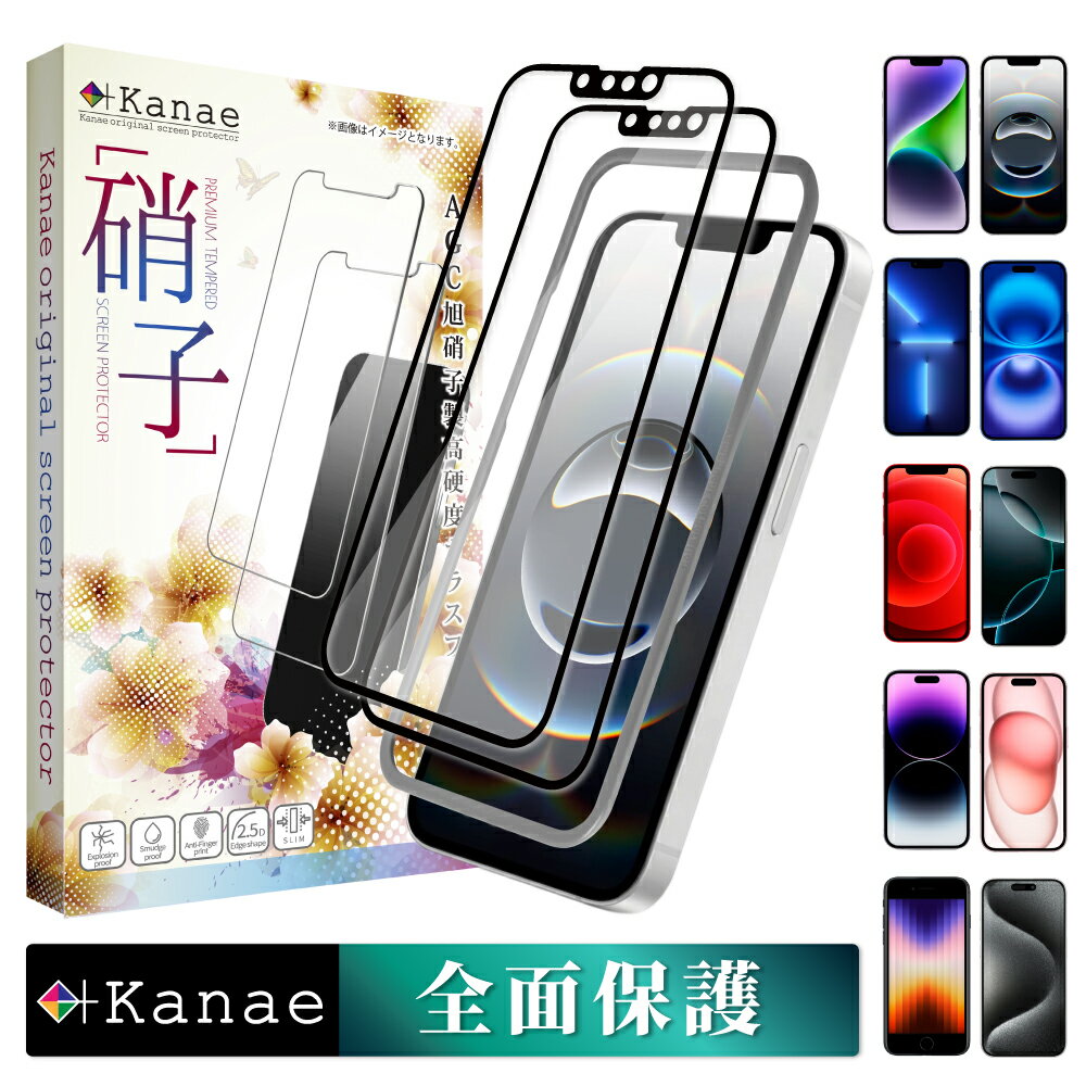 楽天市場】黒 iphone se ガラスフィルムの通販 楽天市場】黒 iphone se ガラスフィルムの通販