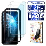 iPhone11 Pro ݸե ܤͥ ֥롼饤ȥå ե iphone 11 pro ̥ե iphone11pro 饹ե վݸե ݸե kanae ʥ 饹