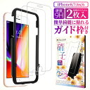 iPhone8 iPhone7 ガラスフィルム 保護フィルム フィルム アイフォン8 7 6s 6 液晶保護フィルム 画面フィルム 画面保護フィルム 叶kana...