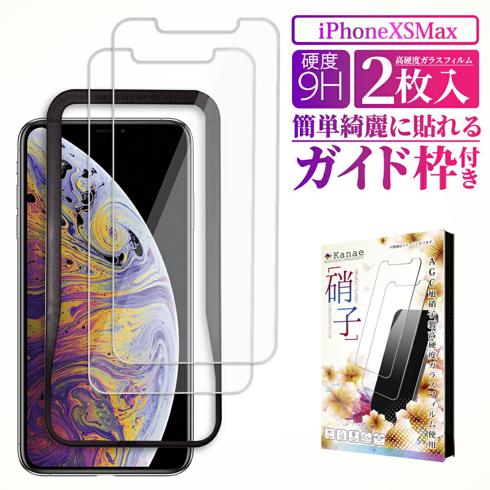 iPhone ガラスフィルム iPhoneXS Max 保護フィルム iphone XS Max xs max フィルム 液晶保護フィルム 画面フィルム 画面保護フィルム 叶kanae カナエ 強化ガラス