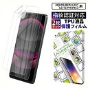 AQUOS R7 保護フィルム aquosr7 TPUフィルム 全面保護フィルム アクオス R7 フィルム 全面 保護 液晶保護フィルム LEITZ PHONE 3 画面フィルム 画面保護フィルム 2枚セット 叶kanae カナエ