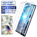 【20 OFFクーポン配布中】 AQUOS R6 TPUフィルム LEITZ PHONE 1 保護フィルム TPU フィルム 目に優しい ブルーライトカット SHARP アクオス r6 液晶保護フィルム 画面フィルム 画面保護フィルム 2枚セット 叶kanae カナエ