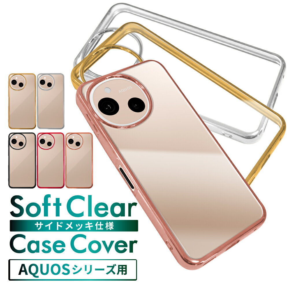 AQUOS sense10 クリアケース AQUOS wish5 ケ