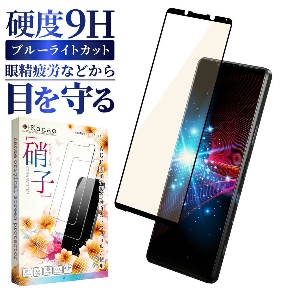 楽天市場】xperia 1 iii so-51b ガラスフィルムの通販 楽天市場】xperia 1 iii so-51b ガラスフィルムの通販