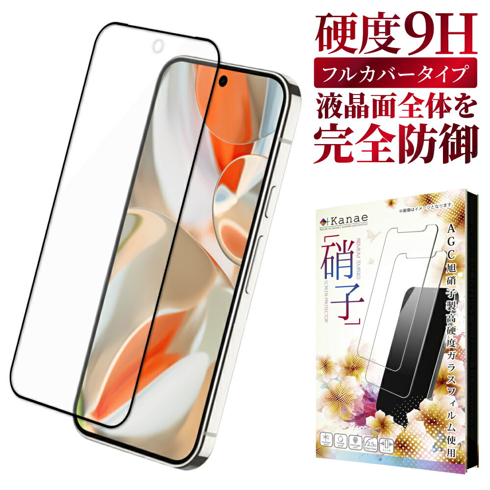 Google Pixel9 Pro XL 饹ե Pixel 9 Pro XL ݸե ԥ ݸե ե ...