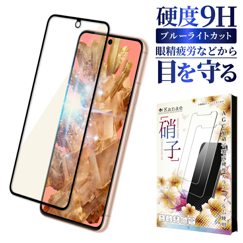 Google Pixel8 饹ե ݸե ֥롼饤ȥå pixel 8 饹ե ե ԥ  ݸ...