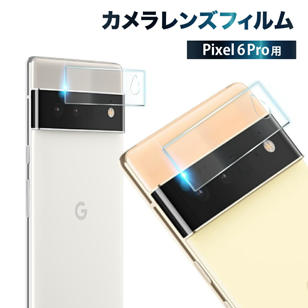 Pixel 6 pro ݸե ե ݸ 󥺥ե 饫С 饹ե ݸ ԥ ...