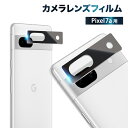 Pixel 7 a カメラ保護フィルム カメラフィルム カメラ保護 レンズフィルム カメラカバー ガラスフィルム 全面保護 ピクセル カメラ レンズ 保護フィルム レンズカバー 叶kanae カナエ 強化ガラス