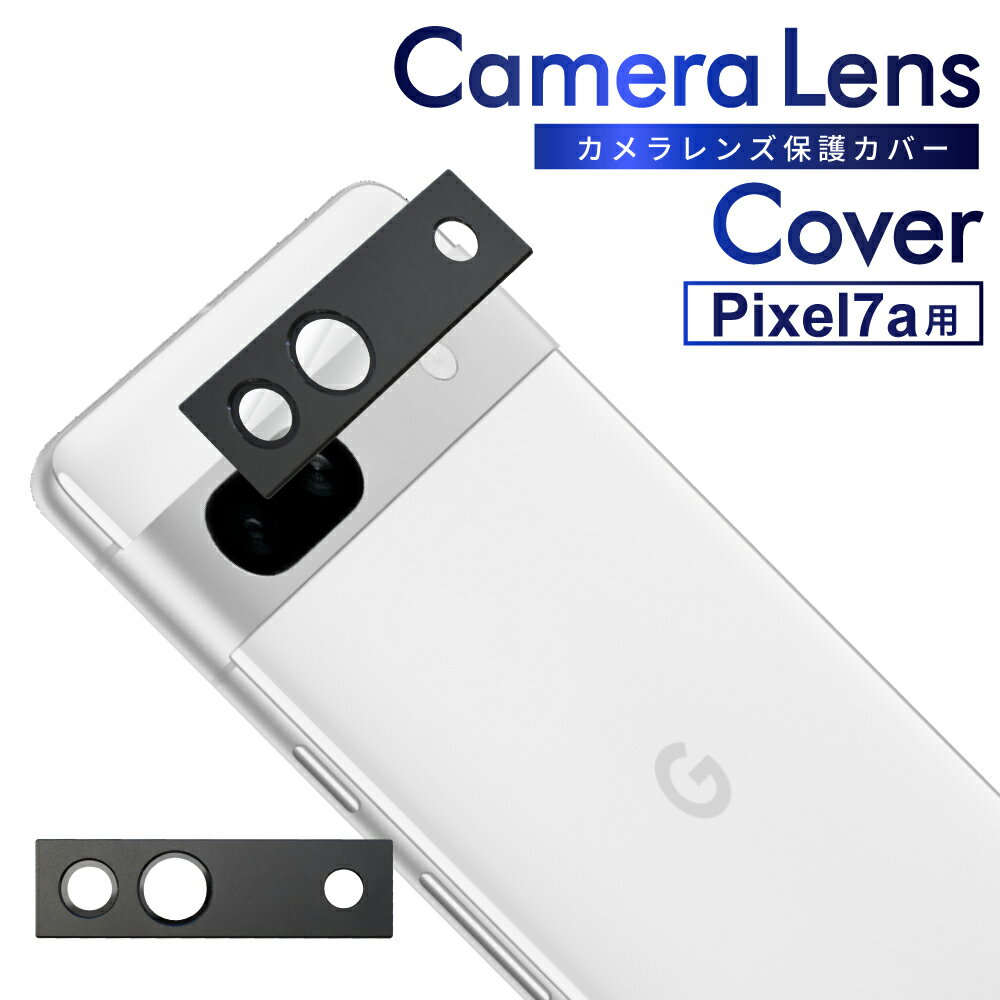 Google Pixel7a カメラ保護フィルム カメラフィルム レンズカバー レンズカバー カメラ保護 カメラ レンズ pixel7a 保護フィルム カバー レンズフィルム ガラスフィルム 叶kanae カナエ 強化ガラス