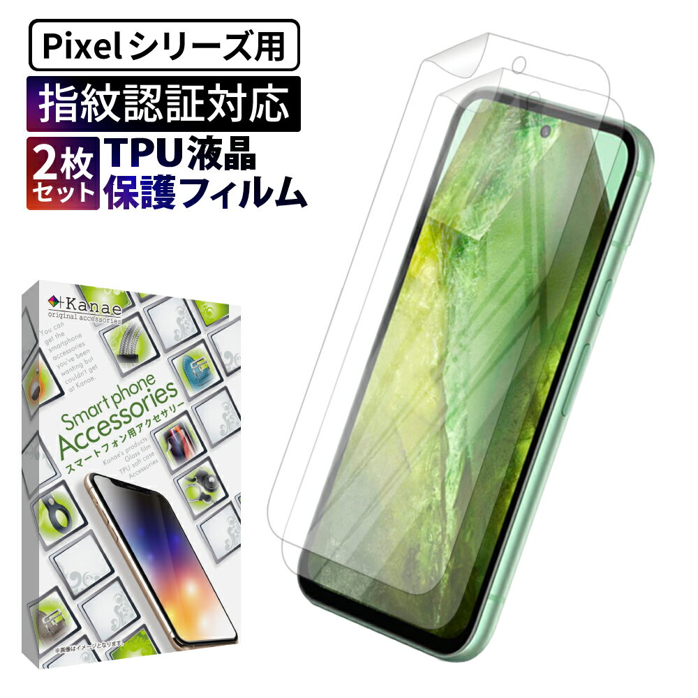 Google Pixel8a 保護フィルム Google Pixel7a フィルム Google Pixel8 pro 画面フィルム Pixel7 Pixel6a Pixel6 TPUフィルム ピクセル8a 液晶保護フィルム 2枚セット 画面保護フィルム 叶kanae カナエ