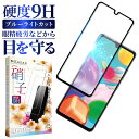 【10%OFFクーポン配布中】 Galxy A41 SC-41A SCV48 ガラスフィルム 保護フィルム ブルーライトカット galaxya41 ガラスフィル...