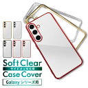 Galaxy S24 ケース クリア Galaxy A54 ケース Galaxy S22 スマホケース Galaxy A23 A53 A22 A52 5g A51 A7 クリアケース ギャラクシー サイドメッキ 叶kanae カナエ