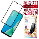 【10%OFFクーポン配布中】 OPPO Reno A ガラスフィルム 保護フィルム 全面保護フィルム フィルム renoa 全面 保護 液晶保護フィルム 画面...