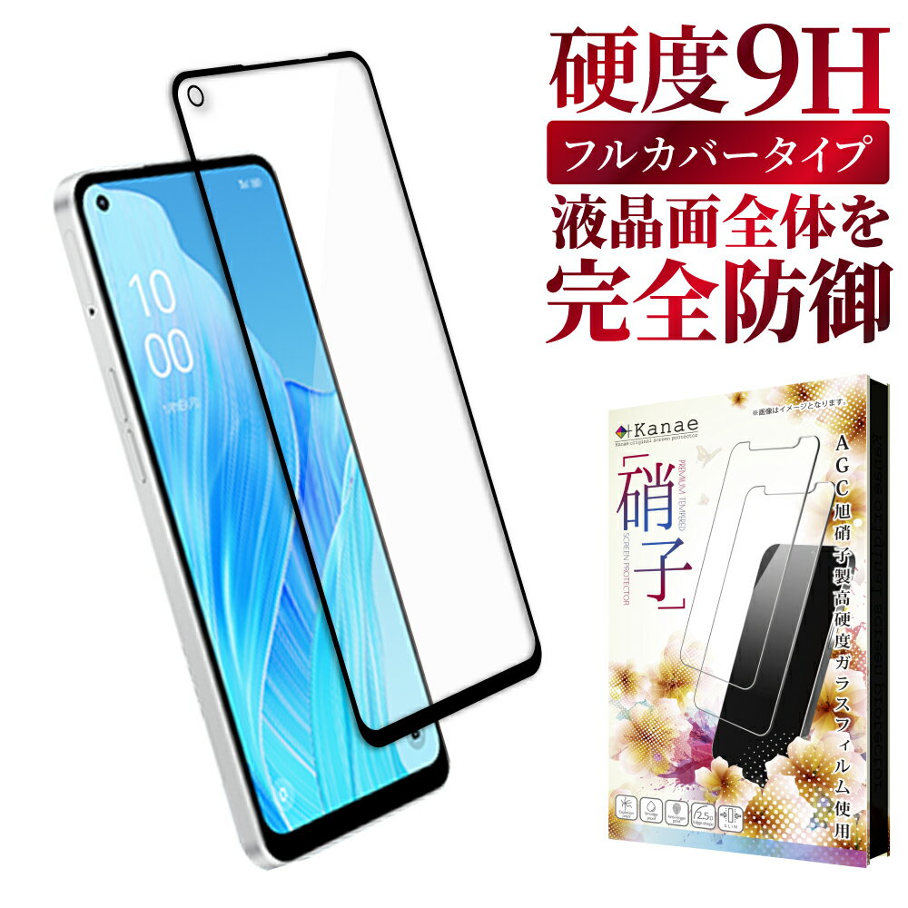 OPPO Reno9 A Reno7 A 饹ե ݸե ݸե ե reno9a reno7a  ݸ վݸե ̥ե ݸե kanae ʥ 饹