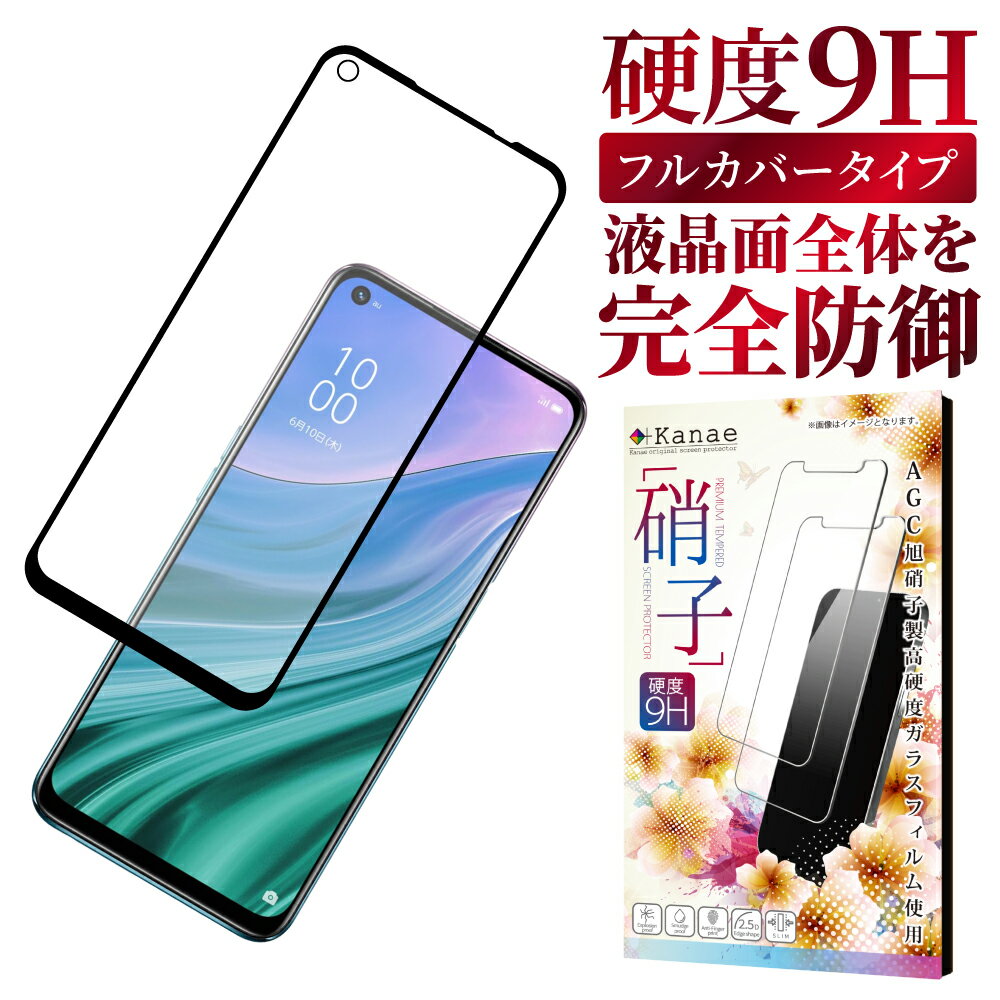 OPPO A54 OPG02 ガラスフィルム 保護フィルム 全面保護フィルム フィルム oppoa54 全面 保護 液晶保護フィルム 叶kanae カナエ 黒縁のサムネイル