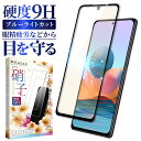 【20 OFFクーポン配布中】 Xiaomi Redmi Note 10 Pro ガラスフィルム 保護フィルム 目に優しい ブルーライトカット 全面保護フィルム フィルム redminote10pro 全面 保護 液晶保護フィルム 画面フィルム 画面保護フィルム 叶kanae カナエ 強化ガラス 黒縁