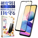 Xiaomi Redmi Note 10 JE ガラスフィルム 保護フィルム 目に優しい ブルーライトカット 全面保護フィルム フィルム redminote10je 全面 保護 液晶保護フィルム 画面フィルム 画面保護フィルム 叶kanae カナエ 黒縁