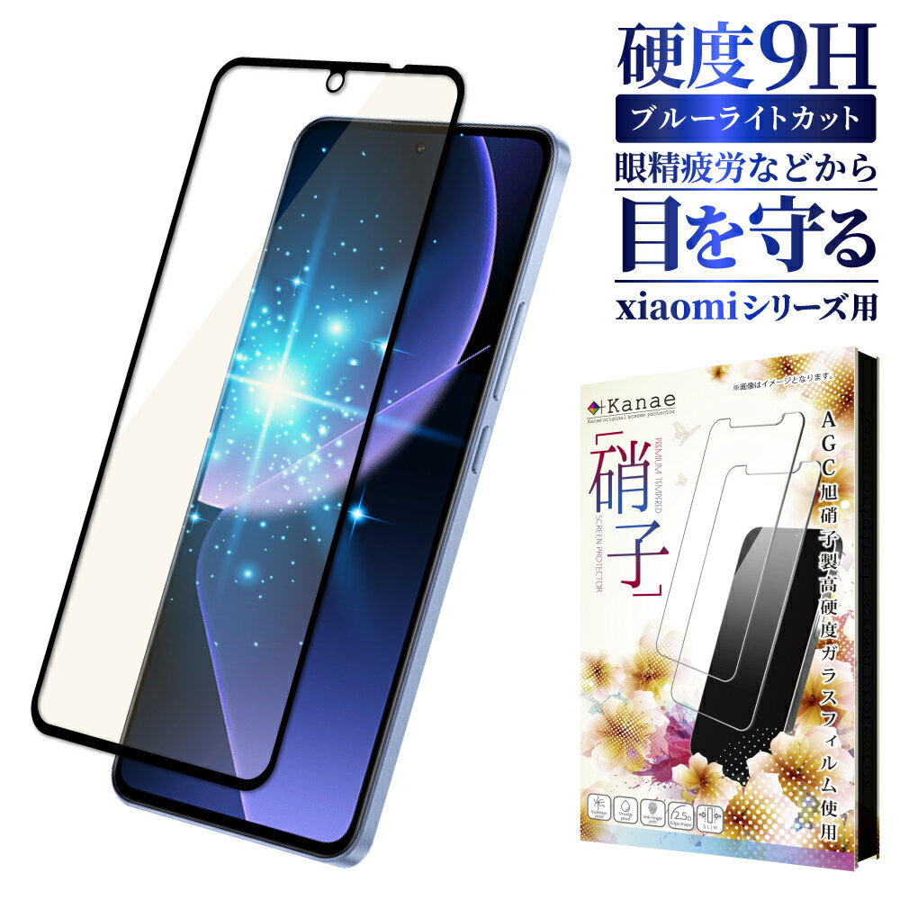 Xiaomi 13T Pro 饹ե Redmi 12 5G ե Redmi Note 10T 11 Pro ݸե Redmi Note 11 10 Pro JE 9S ܤͥ ֥롼饤ȥå 㥪 ݸ վݸե ̥ե ݸե kanae ʥ 饹