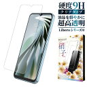 ZTE Libero 5G iv ガラスフィルム Libero5G iii 保護フィルム zte libero5g ii フィルム リベロ 5g ガラスフィルム...