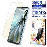 ZTE Libero 5G iv 饹ե Libero5G iii ݸե zte libero5g ii ե ٥ 5g ݸե ܤͥ ֥롼饤ȥå A302ZT A202ZT A103ZT A003ZT վݸե ̥ե ݸե kanae ʥ 饹