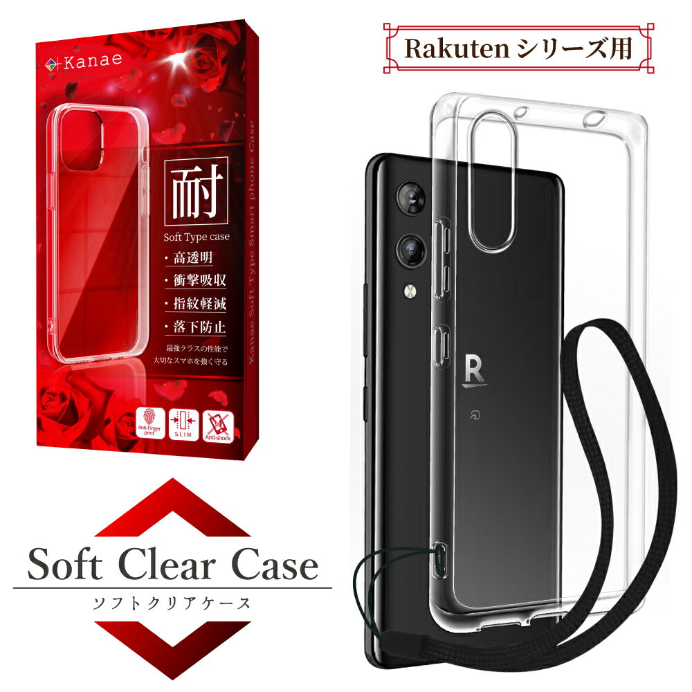 Rakuten BIG s ケース Rakuten Hand