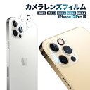 iPhone12pro カメラ保護フィルム カメラフィルム レンズフィルム カメラ保護 カメラカバー iPhone 12 pro カメラ レンズ 保護フィルム ガラスフィルム 全面保護 アイフォン レンズカバー 叶kanae カナエ 強化ガラス