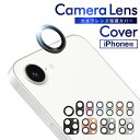 【 カメラ保護フィルム 】 iPhone16e カメラ保護 iPhone16 カメラフィルム iPhone16pro カメラ レンズ iPhone15 16pr...