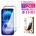 iPhone16 Plus ガラスフィルム 保護フィルム フィルム アイフォン16Plus 液晶保護フィルム 画面フィルム 画面保護フィルム 叶kanae カナエ 強化ガラス