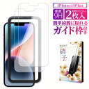【10%OFFクーポン配布中】 iPhone14 Plus ガラスフィルム 保護フィルム フィルム アイフォン iPhone 14 plus 液晶保護フィルム ...