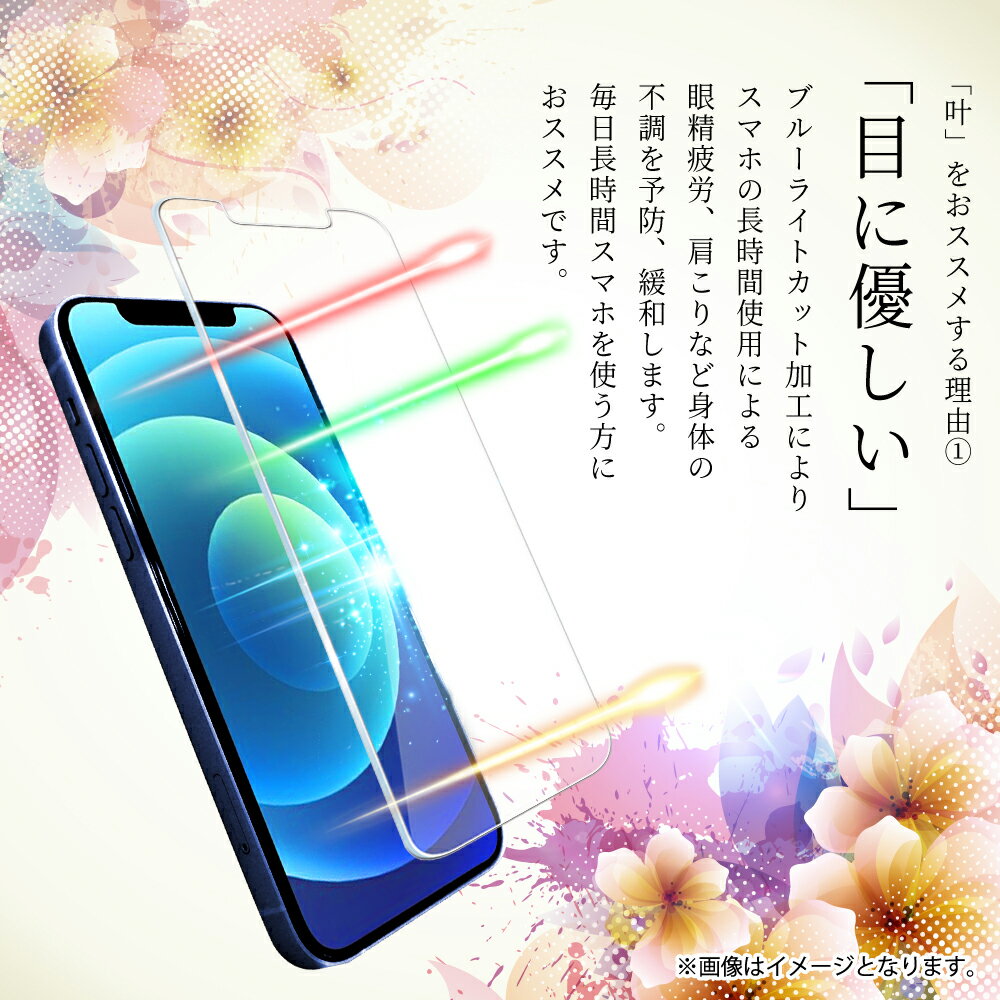 2枚セット iPhone8 iPhone7 目に優しい ブルーライトカット ガラスフィルム 保護フィルム iPhone7 6 6s ガラスフィルム 液晶保護フィルム アイフォン8 7 6 フィルム 2枚セット 叶kanae カナエ