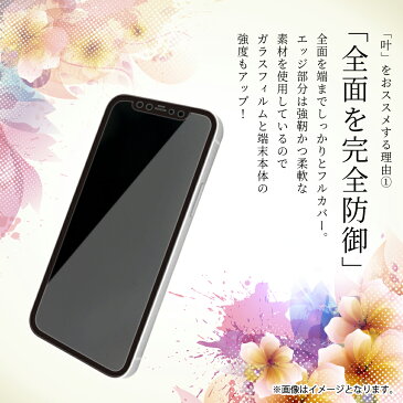 Galaxy 保護フィルム Galaxy A20 ガラスフィルム ギャラクシーA20 フィルムgalaxyaa20 フィルム フルカバー ギャラクシー a20 液晶保護フィルム 叶kanae カナエ