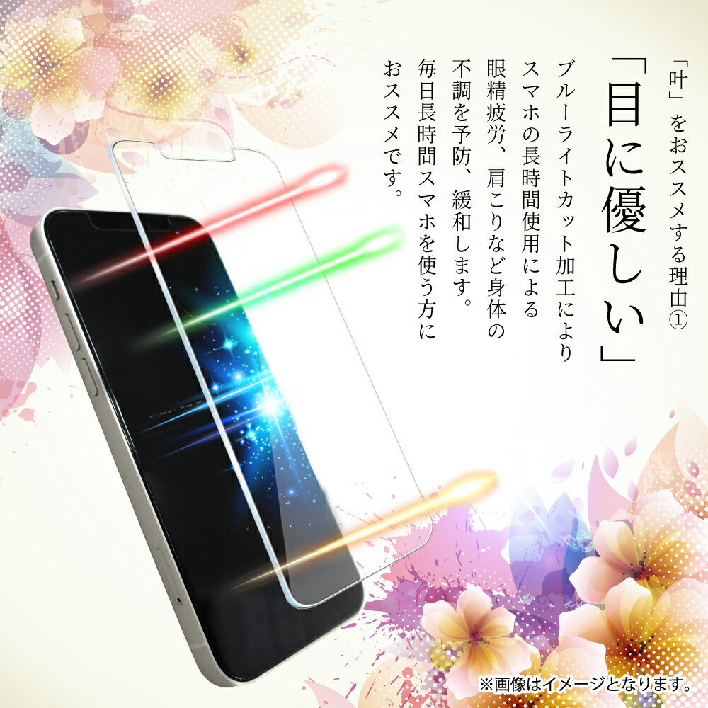 Galaxy 保護フィルム ガラスフィルム 目に優しい ブルーライトカット Galaxy A21 フィルム docomo SC-42A フィルム フルカバー galaxy a21 ギャラクシーa21 サムスン Galaxya21 ドコモ sc42a 保護フィルム 叶kanae カナエ