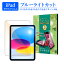 iPad 10 ե iPad Air5 ե iPad mini6 ե iPadPro 11 10.5 9.7  饹ե Air4 Air3 饹ե ipad 9 8 7 6 5 Air Air2 mini 5 4 ݸե ֥롼饤ȥå kanae ʥ