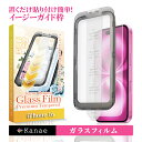 iPhone16 フィルム iPhone 16 ガラスフィルム アイフォン16 液晶保護フィルム 画面保護フィルム 叶kanae カナエ 強化ガラス