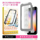 【10%OFFクーポン配布中】 iPhoneSE3 ガラスフィルム iPhoneSE フィルム iPhoneSE3 保護フィルム iPhone SE 第3世代 ...