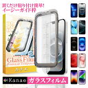 iPhone16e ガラスフィルム iPhone16 保護フィルム iPhone16pro フィルム iPhone15 iPhone14 iPhone13pro...