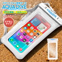 防水ケース 水中撮影 スマホ防水 iphone スマホ防水ケース android お風呂 防水携帯 ケース 海水浴 完全防水 iPhone 防水ケース アクアダイブ 防水ケース iPhone15 iPhone14 13 pro max plus 12 iPhoneSE 第3世代 SE3 SE2 第2世代 iPhone11 対応 エアなし 6.8以下 全機種対応