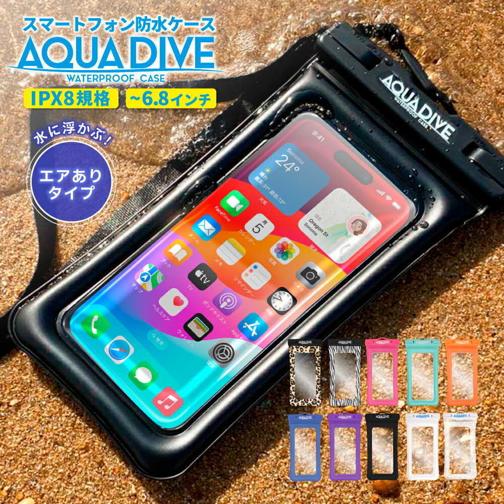 防水スマホケース 浮く スマホ 防水ケース 水中撮影 スマホ防水 Google Pixel スマ...