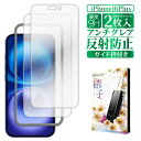 iPhone ガラスフィルム iPhone16 Plus 保護フィルム iphone16plus フィルム さらさら アイフォン 液晶保護フィルム 画面フィルム 画面保護フィルム 叶kanae カナエ 強化ガラス