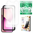  iPhone ガラスフィルム iPhone13 mini 保護フィルム iphone13mini フィルム さらさら アイフォン 液晶保護フィルム 画面フィルム 画面保護フィルム 叶kanae カナエ 強化ガラス