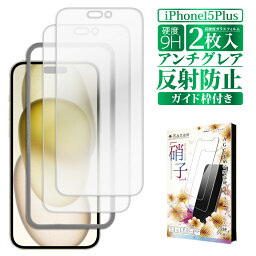 【15%OFFクーポン配布中】 iPhone ガラスフィルム iPhone15 Plus 保護フィルム iphone15plus フィルム さらさら アイフォン 液晶保護フィルム 画面フィルム 画面保護フィルム 叶kanae カナエ 強化ガラス